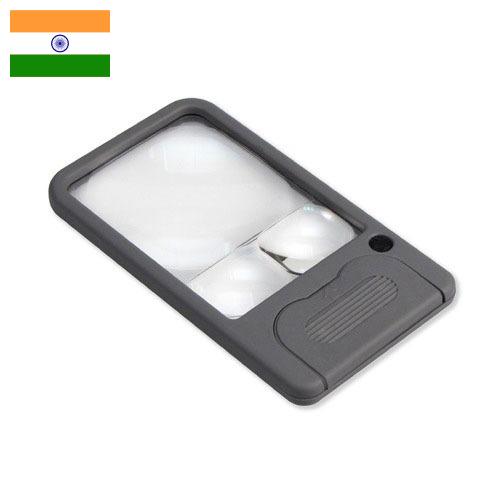 Лупы из Индии