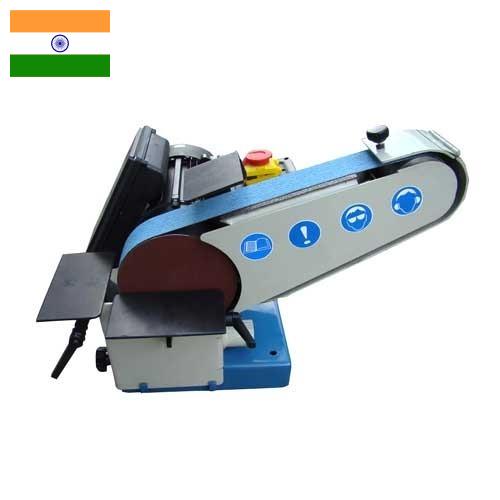 Машина ленточно-шлифовальная из Индии