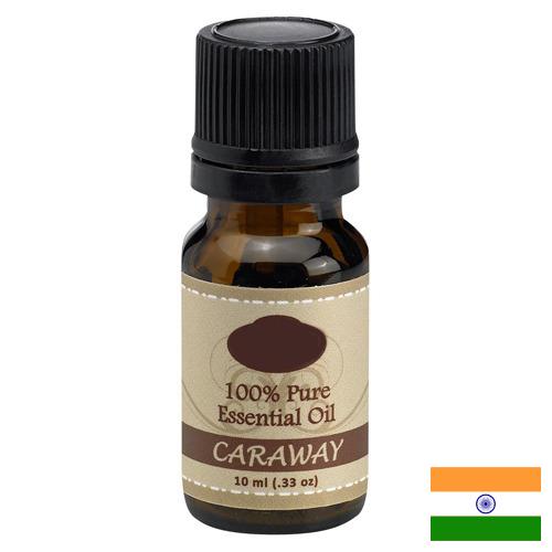 масло тмина из Индии