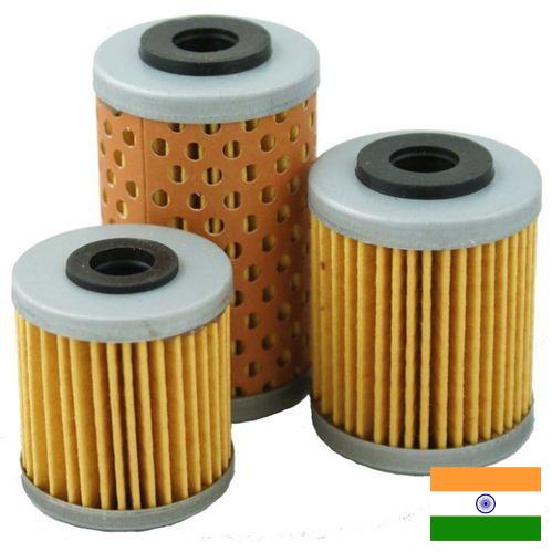 маслянные фильтры из Индии