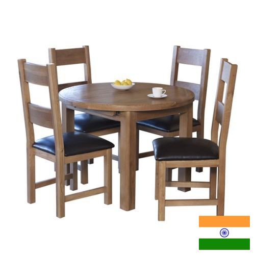 мебель бытовая из Индии