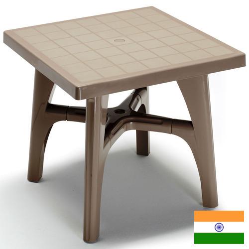 Мебель пластиковая из Индии