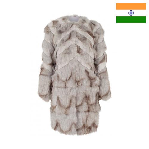 Меховые жилеты из Индии