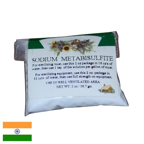 Метабисульфит натрия из Индии