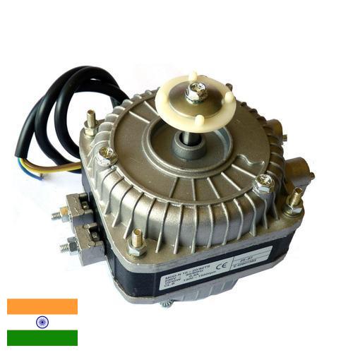 мотор холодильника из Индии