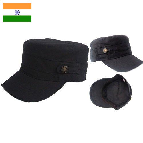 Мужские кепки из Индии