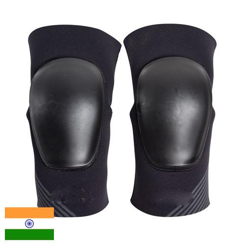 Наколенники из Индии