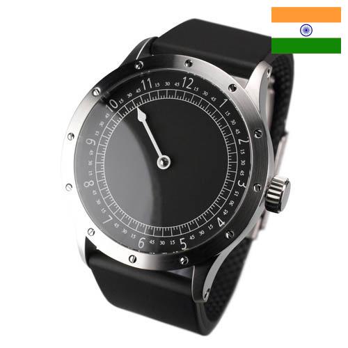Наручные часы из Индии