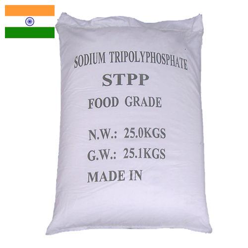 Натрия триполифосфат из Индии