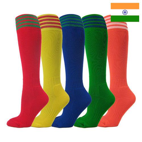 Носки из Индии