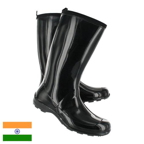 обувь резиновая из Индии