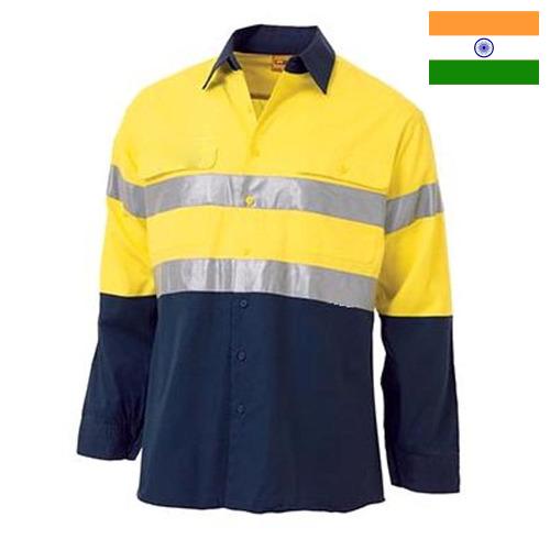 Одежда производственная из Индии