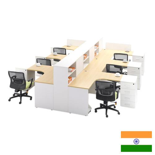 Офисная мягкая мебель из Индии