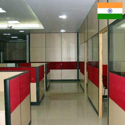 Офисные перегородки из Индии