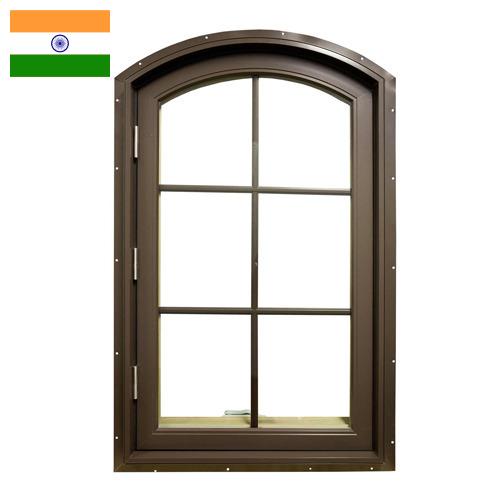 Окна из Индии