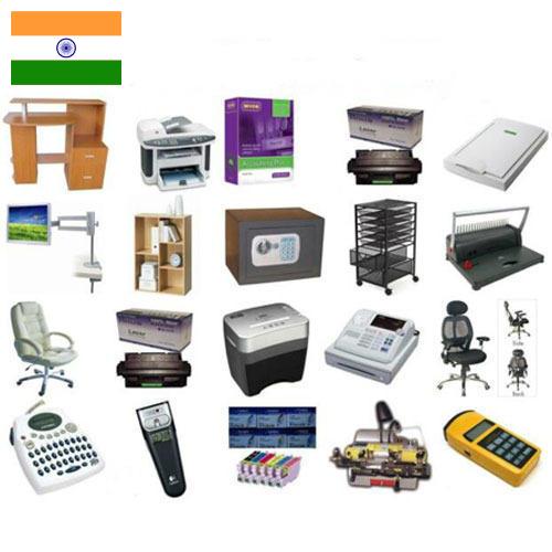 Оргтехника из Индии