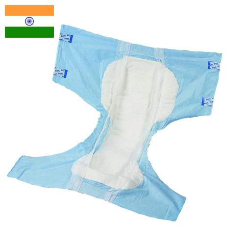 Пеленки из Индии