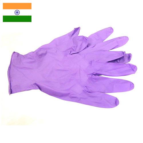 Перчатки медицинские из Индии