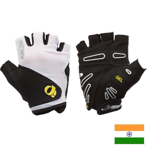 Перчатки велосипедные из Индии