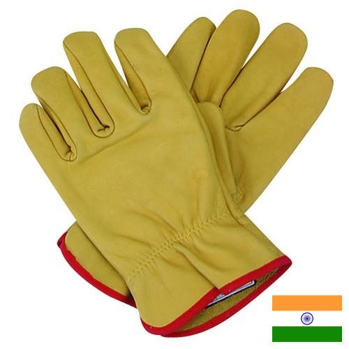 Перчатки защитные из Индии