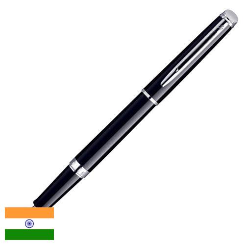Перьевые ручки из Индии