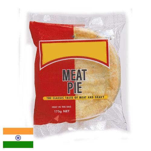 пирожки с мясом из Индии