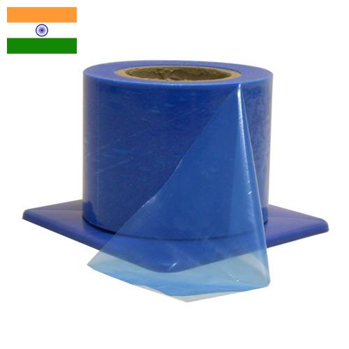 Пленки барьерные из Индии