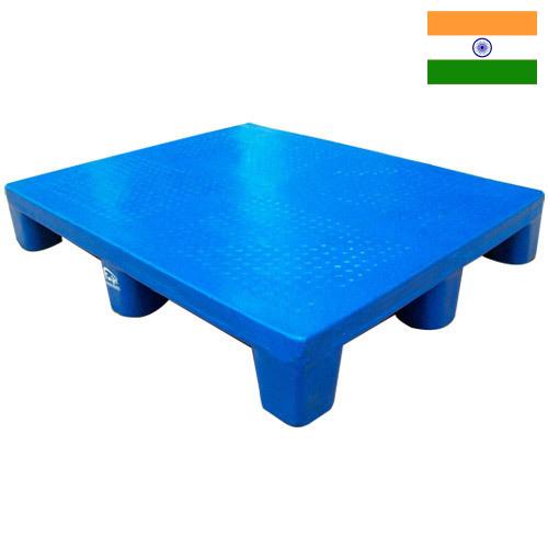 поддоны пластиковые из Индии