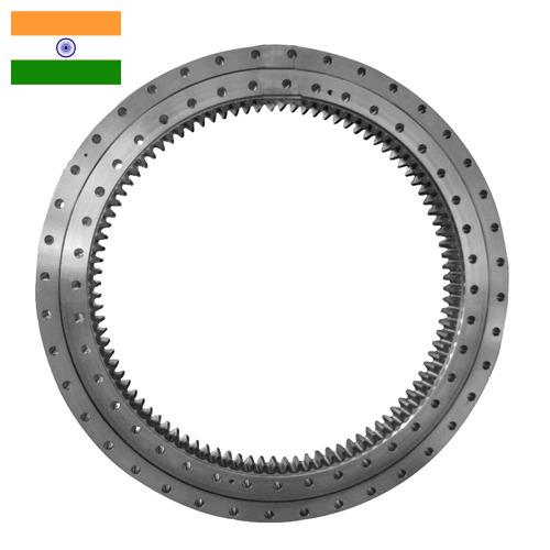 Подшипники поворотные из Индии