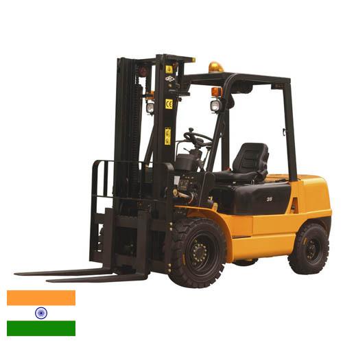 Погрузчики вилочные из Индии