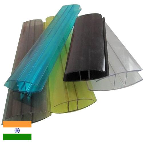 Поликарбонатный профиль из Индии
