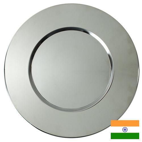 посуда из нержавеющей стали из Индии