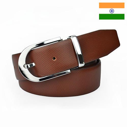 Пояса из Индии