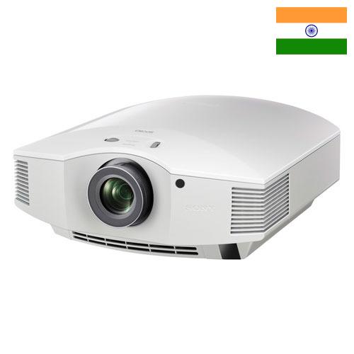 Проекторы из Индии