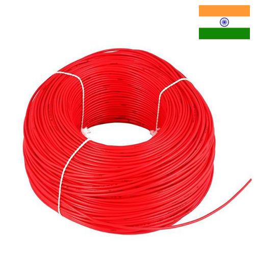 Провода с поливинилхлоридной изоляцией из Индии