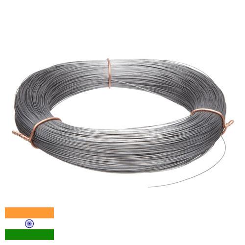 проволока металлическая из Индии