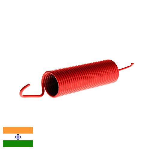 Пружины промышленные из Индии