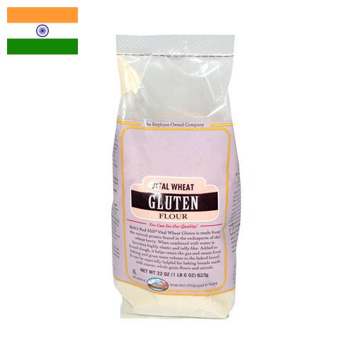 Пшеничная клейковина из Индии