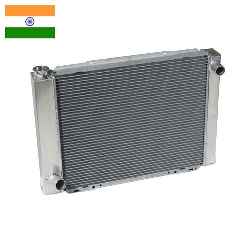 радиатор автомобильный из Индии