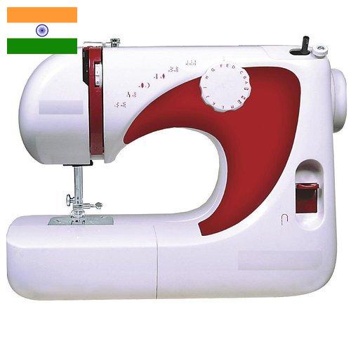 Распошивальные машины из Индии