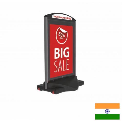 Рекламные щиты из Индии