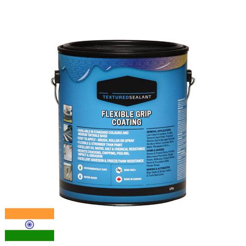 Резина жидкая из Индии