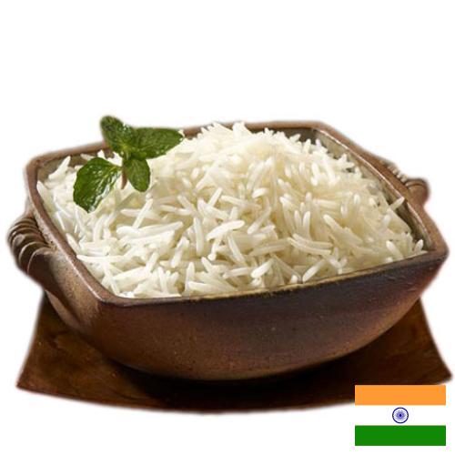 рис пропаренный из Индии