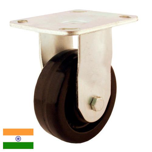 Ролики из Индии