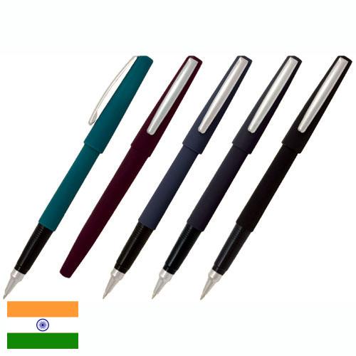 Ручки из Индии