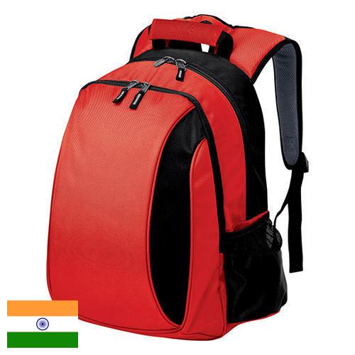 рюкзак спортивный из Индии