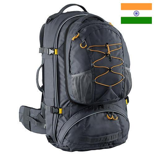 Рюкзаки из Индии