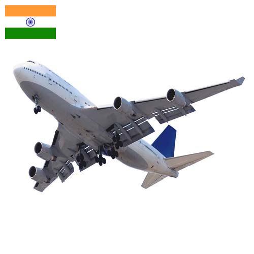 самолет из Индии