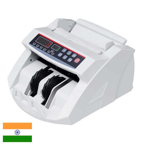 Счетчик банкнот из Индии