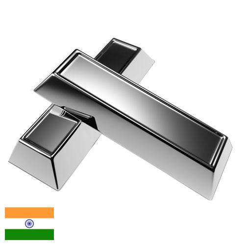 Серебрение из Индии